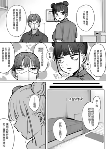 Page 5 of Kyonyuubyou ni Natta node Basaki no Oonaa ni Sakunyuu shite moraou Zenpen | 因爲得到巨乳病所以讓打工地點的老闆幫忙擠奶 - preview thumbnail