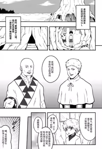Page 4 of Sennyuu! NGL Nyuukoku Shinsa - preview thumbnail