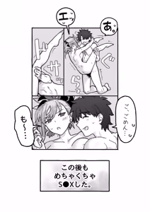 Page 39 of miturugisugar, sugar-m, 御劔シュガー＠イラスト/🔞, - preview thumbnail