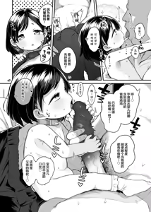 Page 14 of Tama ni wa Pedo mo Ii yo ne (decensored) - preview thumbnail