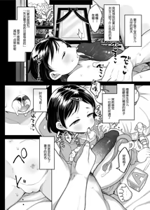 Page 5 of Tama ni wa Pedo mo Ii yo ne (decensored) - preview thumbnail