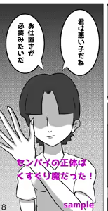 Page 118 of Kara - preview thumbnail