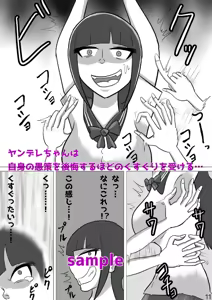 Page 119 of Kara - preview thumbnail