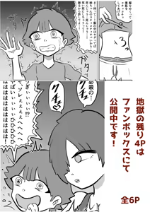 Page 162 of Kara - preview thumbnail