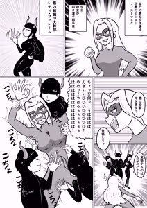 Page 213 of Kara - preview thumbnail