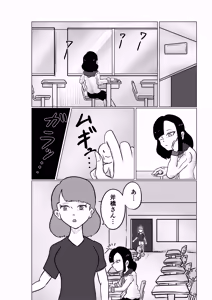 Page 231 of Kara - preview thumbnail