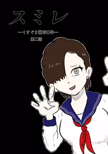 Page 246 of Kara - preview thumbnail