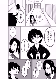 Page 251 of Kara - preview thumbnail