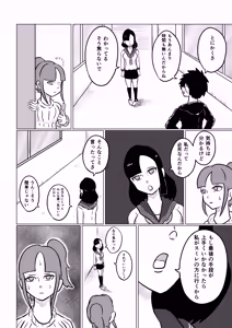 Page 252 of Kara - preview thumbnail