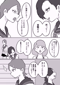 Page 261 of Kara - preview thumbnail