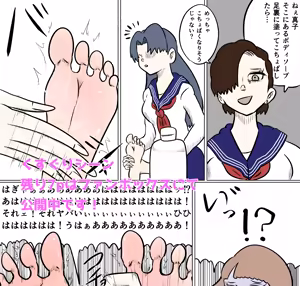 Page 265 of Kara - preview thumbnail