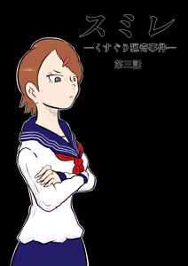 Page 271 of Kara - preview thumbnail