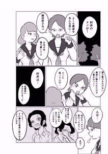 Page 274 of Kara - preview thumbnail
