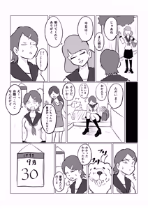 Page 276 of Kara - preview thumbnail