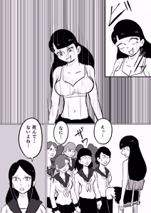 Page 292 of Kara - preview thumbnail