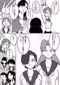 Page 298 of Kara - preview thumbnail