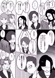 Page 301 of Kara - preview thumbnail