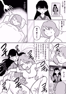 Page 317 of Kara - preview thumbnail