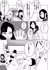 Page 327 of Kara - preview thumbnail