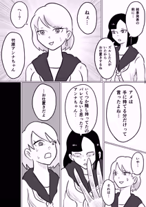 Page 329 of Kara - preview thumbnail