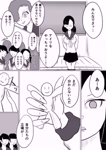 Page 355 of Kara - preview thumbnail