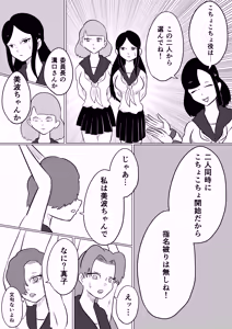 Page 360 of Kara - preview thumbnail