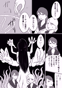 Page 396 of Kara - preview thumbnail