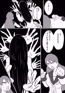 Page 398 of Kara - preview thumbnail