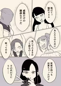 Page 411 of Kara - preview thumbnail