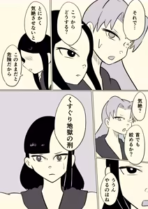 Page 419 of Kara - preview thumbnail