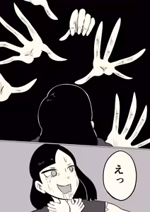 Page 431 of Kara - preview thumbnail