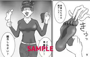 Page 51 of Kara - preview thumbnail