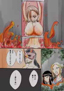 Page 519 of Kara - preview thumbnail