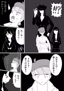 Page 613 of Kara - preview thumbnail