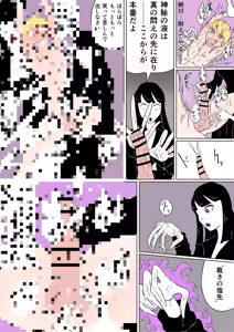 Page 616 of Kara - preview thumbnail
