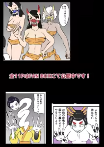 Page 733 of Kara - preview thumbnail