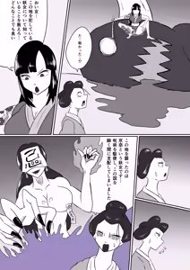 Page 817 of Kara - preview thumbnail