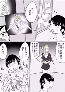 Page 836 of Kara - preview thumbnail