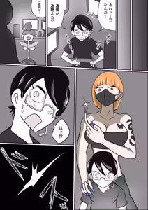 Page 864 of Kara - preview thumbnail