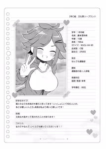 Page 121 of Bunkasai Soapland 3 - preview thumbnail
