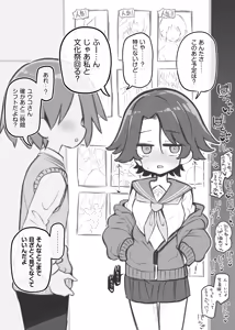 Page 13 of Bunkasai Soapland 3 - preview thumbnail