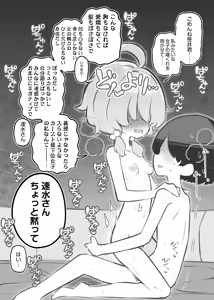 Page 20 of Bunkasai Soapland 3 - preview thumbnail