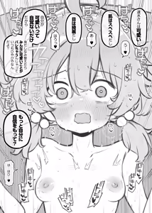Page 21 of Bunkasai Soapland 3 - preview thumbnail