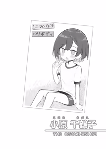 Page 37 of Bunkasai Soapland 3 - preview thumbnail