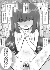 Page 62 of Bunkasai Soapland 3 - preview thumbnail