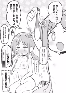 Page 75 of Bunkasai Soapland 3 - preview thumbnail
