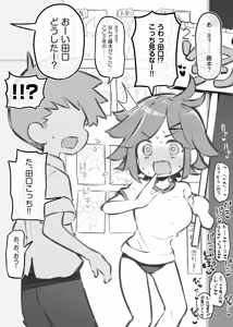 Page 80 of Bunkasai Soapland 3 - preview thumbnail