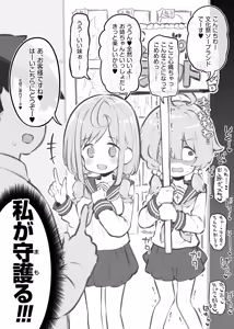 Page 91 of Bunkasai Soapland 3 - preview thumbnail
