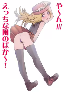 Page 227 of Ultimate Pokegirl Collection Part 6 - preview thumbnail
