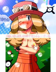 Page 29 of Ultimate Pokegirl Collection Part 6 - preview thumbnail